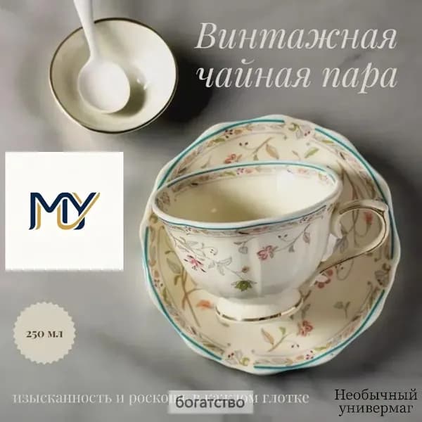 Эксклюзивный винтажный сервиз LDH антиквариат