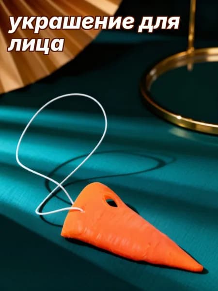 Оранжевый виниловый нос моркови для новогодних костюмов и декора снеговика