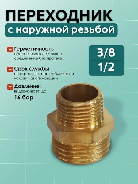 TR25 Переходник с наружной резьбой (5шт)