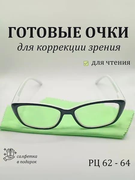 Очки с диоптриями для зрения /корригирующие очки +1