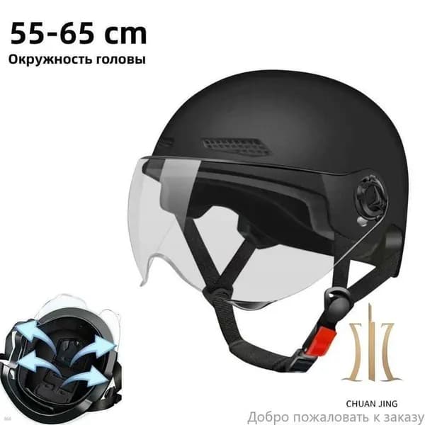 Achiount Шлем защитный