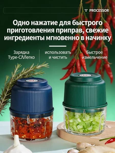 Новый электрический измельчитель чеснока, миксер для овощей, бытовой кухонный комбайн, мини- с функцией подзарядки, многофункциональный прибор приготовления детского питания.(2 лезвия)