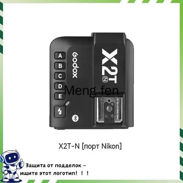 Комплект синхронизатора и триггера Godox X2T-C Передатчик для камер Nikon с поддержкой TTL и HSS