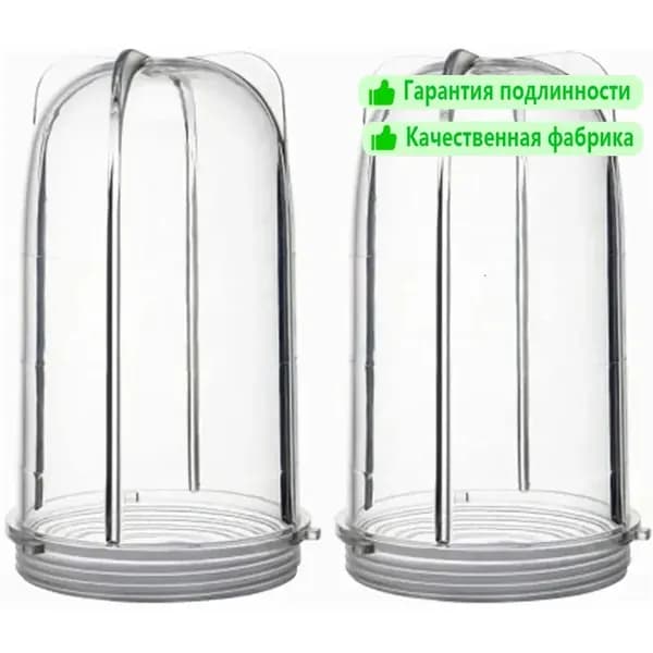 Сменные чаши 16Oz для блендера-соковыжималки Magic-Bullet MB1001 250W (1 шт)