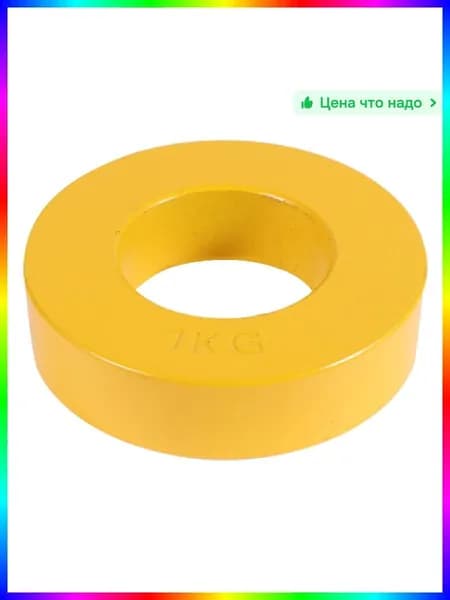 Диски для штанги, 0.96 кг