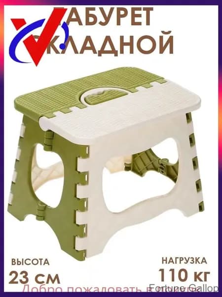 Табурет, 1 шт.