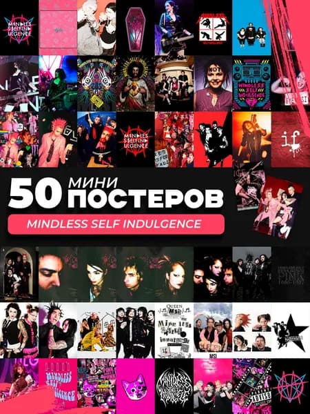 Набор мини постеров Mindless Self Indulgence