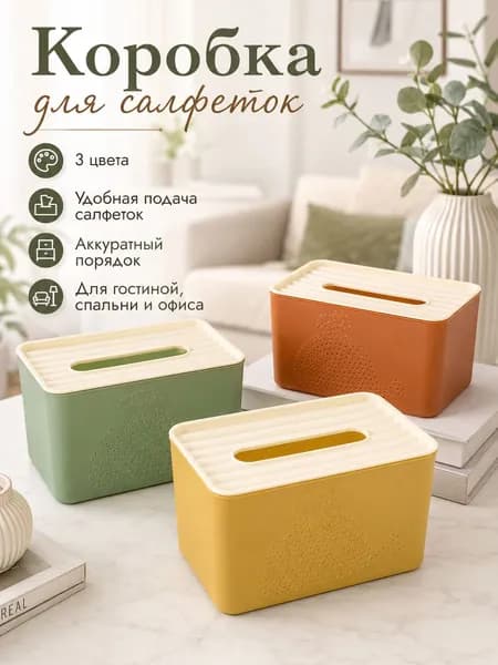 Салфетница