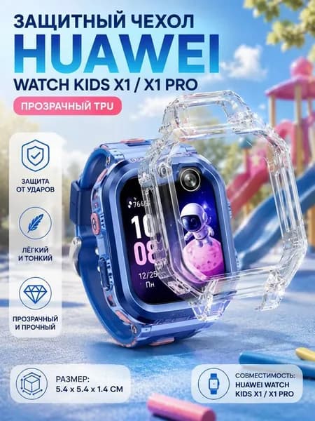 TPU защитник, не мешает использованию кнопок, для смарт-часов Huami Amazfit Neo