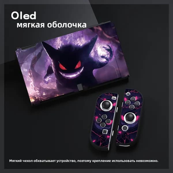 Матовый мягкий чехол из ТПУ для Nintendo Switch OLED, разборный силиконовый чехол с дизайном Покемон