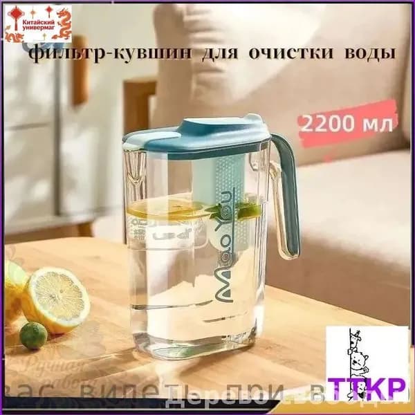 Фильтр-кувшин
