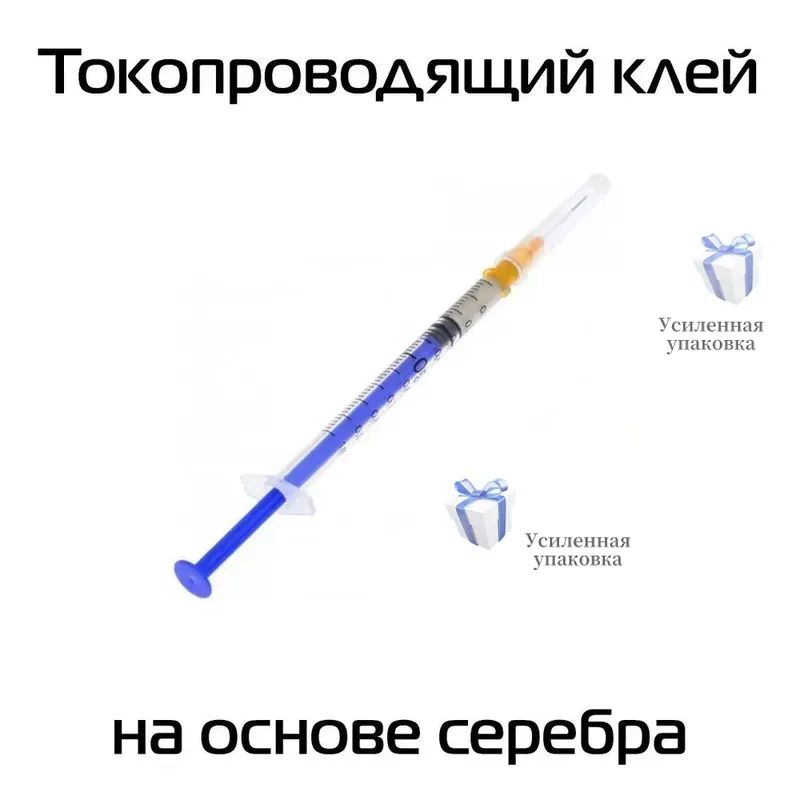 Клей автомобильный Гель, 3 мл, 1 шт.