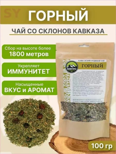 Чайный напиток