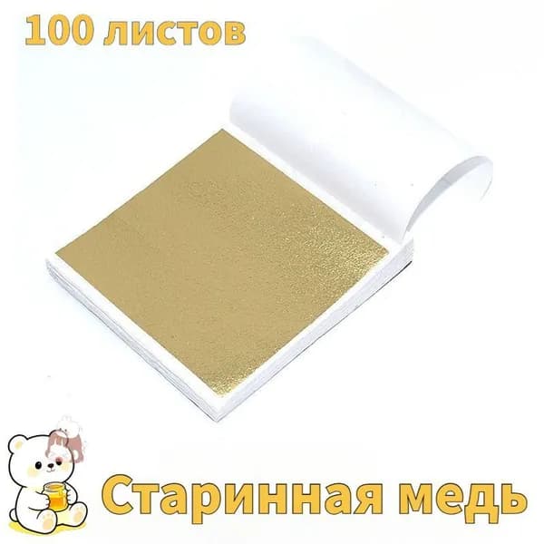 Поталь листовая для рукоделия и творчества