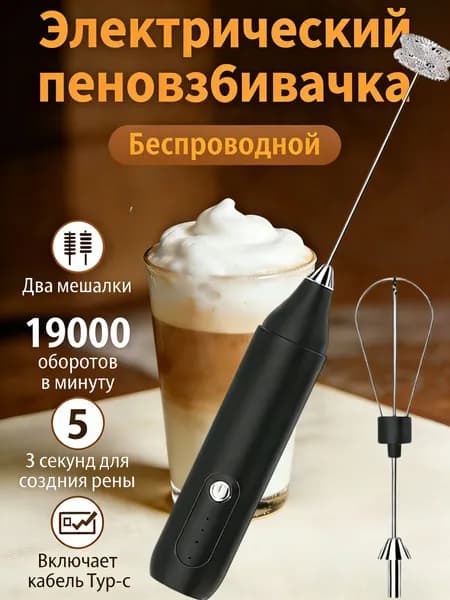 Капучинатор вспениватель молока