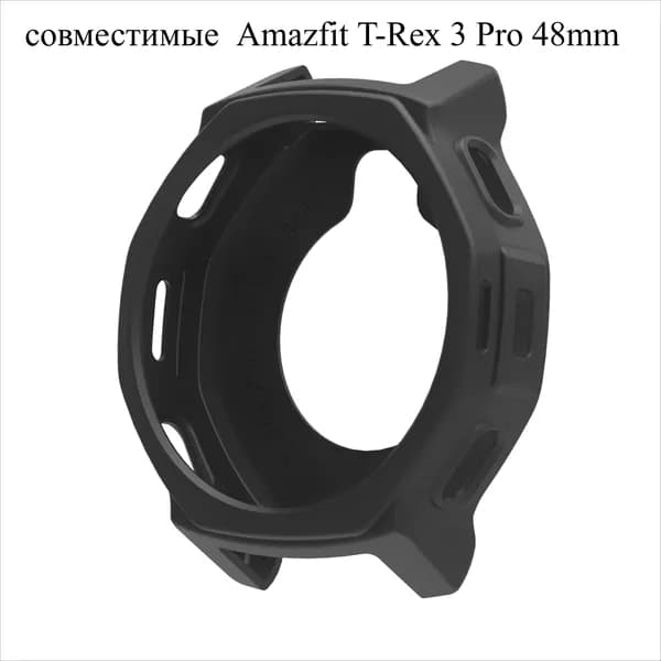 Силиконовый ремешок для смарт-часов Amazfit T-Rex 3 Pro 44 мм 48 мм Защитный чехол