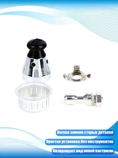 Набор аксессуаров для скороварки, 4 шт.