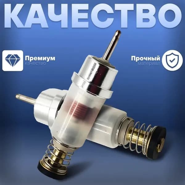 Клапан электромагнитный газ контроля на газовую плиту 6100-03 0279 ( штырьковый )