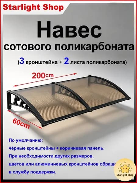 Навес на крыльце