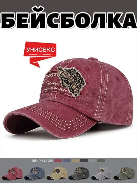 Бейсболка для рыбалки и охоты