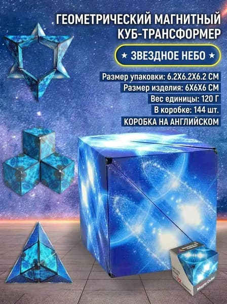 Магнитный конструктор, 3D пазл, 24 элемента, 6 6 см, пластик, для детей 4-6 лет