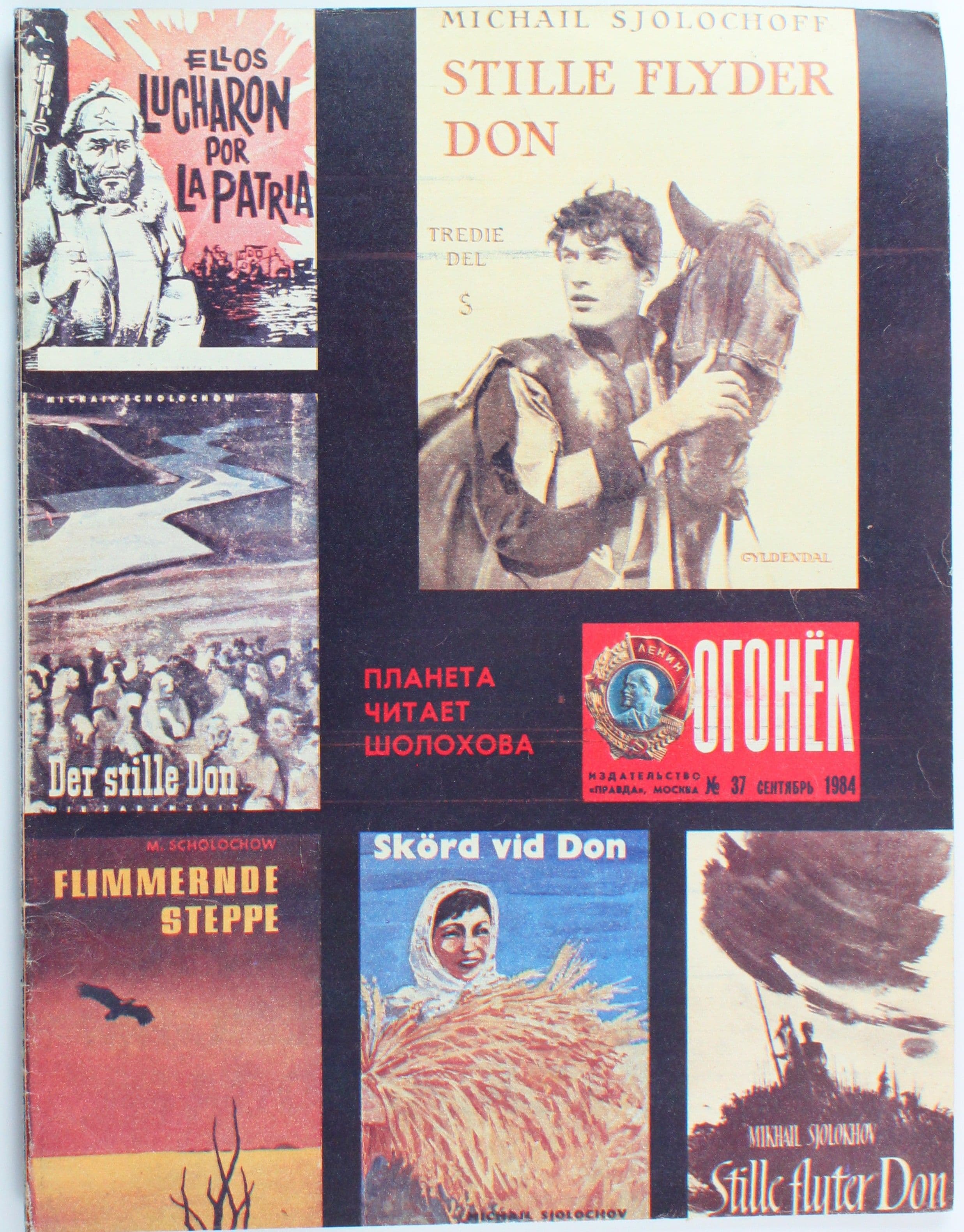 Винтажный журнал СССР Огонек, выпуск 37/1984
