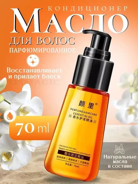 Масло для волос, 70 мл