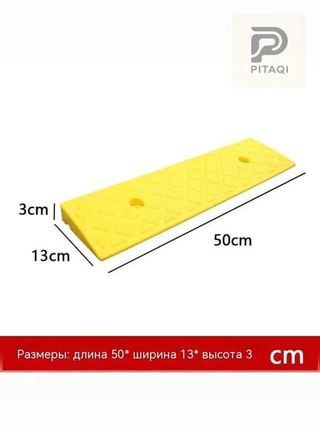 пандус для инвалидной коляски