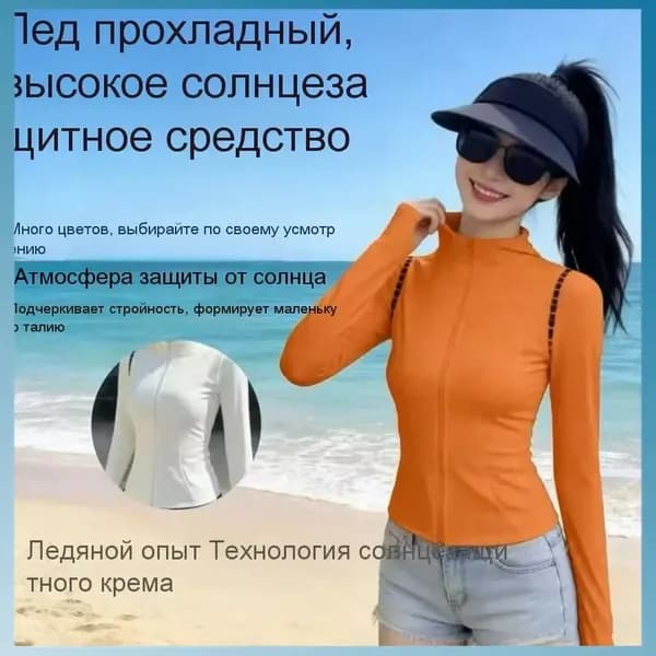 Рашгард