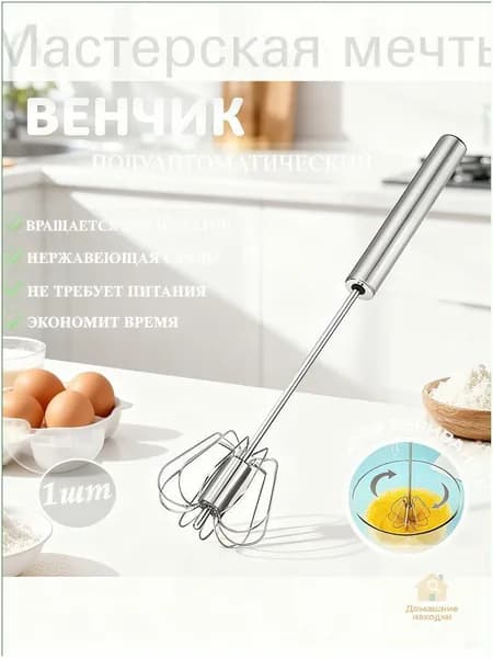 Ручной миксер кухонный_3667990100-6br3w