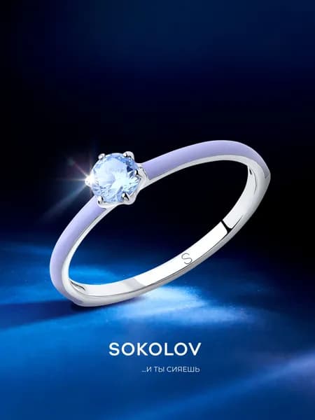 Серебряное кольцо женское 925 пробы с камнем фианитом и эмалью, серебро SOKOLOV