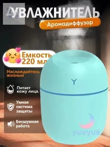 Увлажнитель воздуха humidifier, зеленый