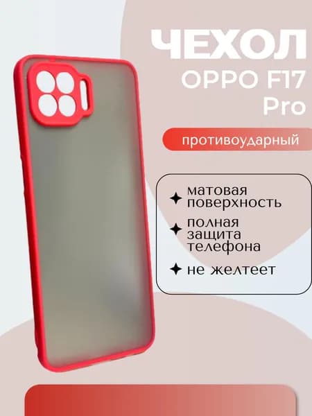 Противоударный чехол для OPPO F17 Pro / OPPO Reno 4 Lite (Оппо Ф17 Про/ Оппо Рено 4 лайт) с защитой камеры