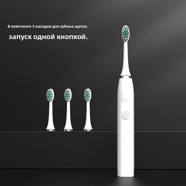 Электрическая зубная щетка