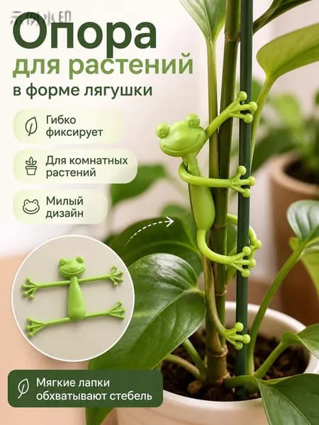 Колышки садовые,4.5см,2шт