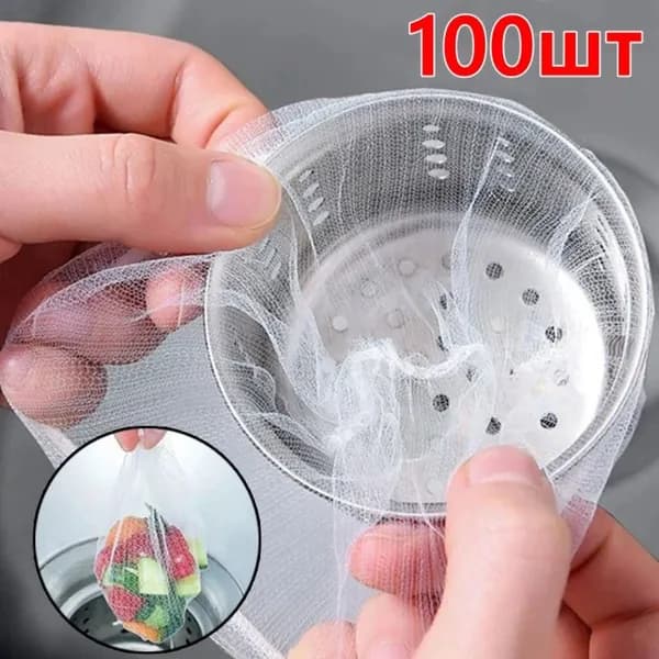 Сетка для раковины, 100 шт