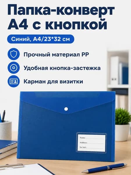 Файл A4 1 шт., 18 мкм