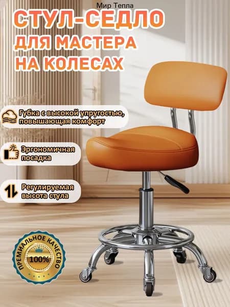Ортопедический стул, Искусственная кожа, оранжевый, серебристый