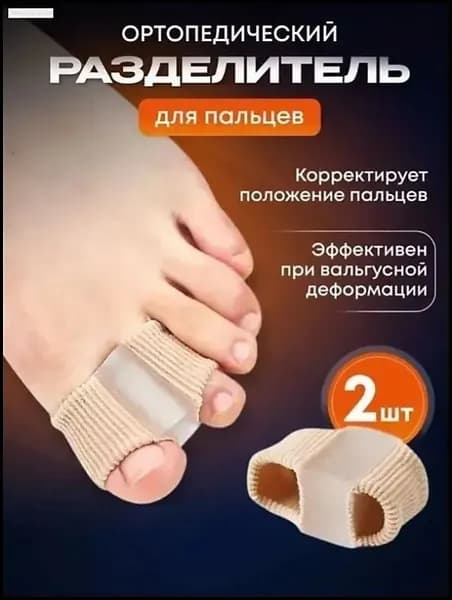 Вкладыш для обуви 2 шт