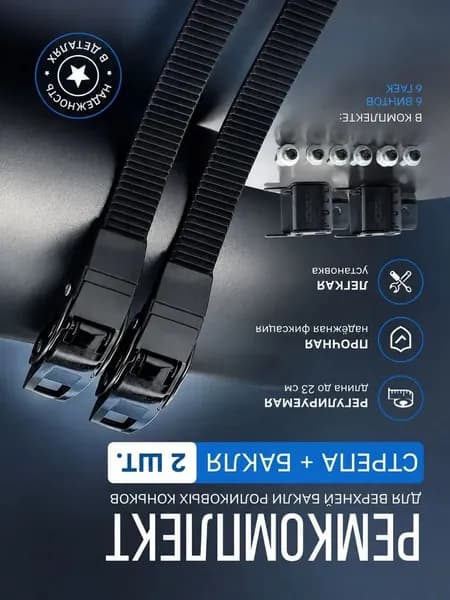 Ремкомплект для роликовых коньков бакля и ремень 2 шт, прочная фиксация, универсальный размер