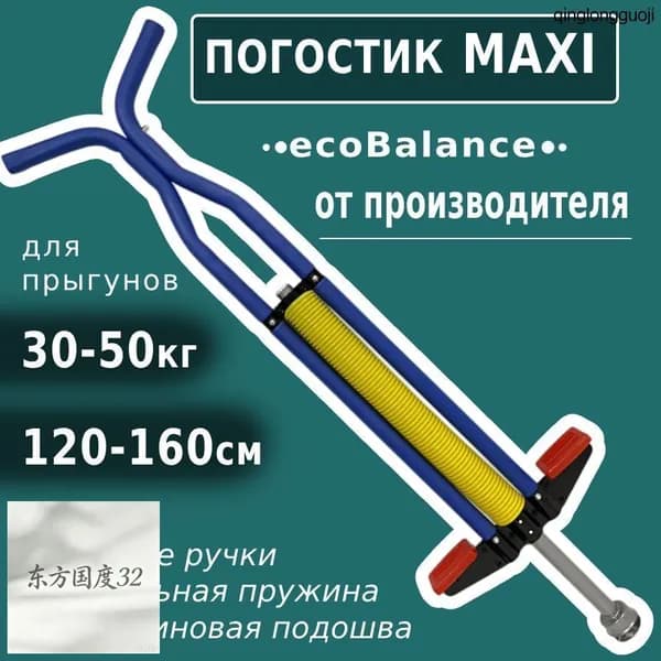 Прыгалка-погостик