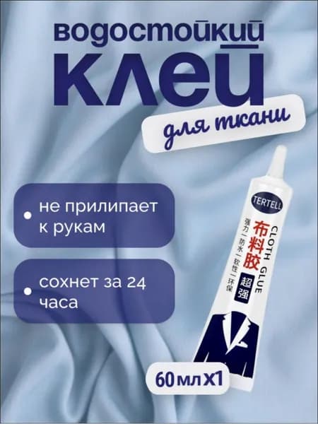 Клей хозяйственный 30 мл 0.03 кг, 1 шт.