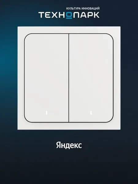 Умный беспроводной выключатель Яндекс YNDX-00535