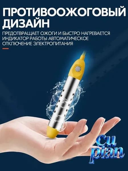 кипятильник электрический погружной 2500Вт