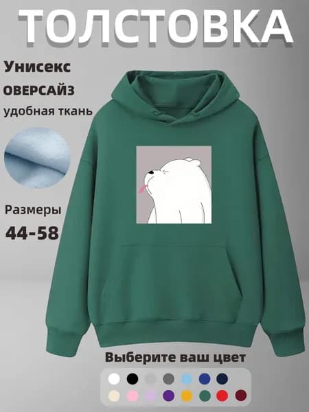 Толстовка