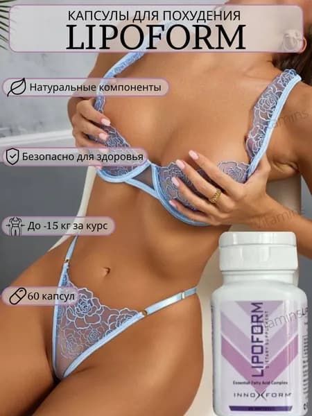 Мощный жиросжигатель Липоформ, Капсулы для похудения - препарат для снижения веса