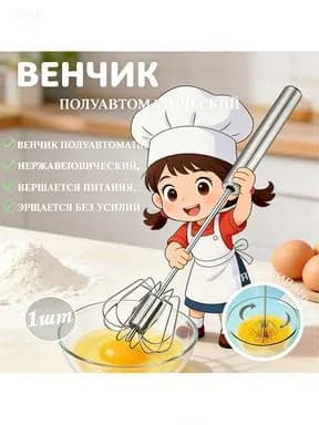 Ручной миксер XT6RUJHQ3AUHS