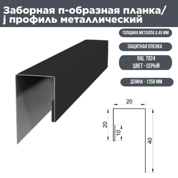 Планка на забор