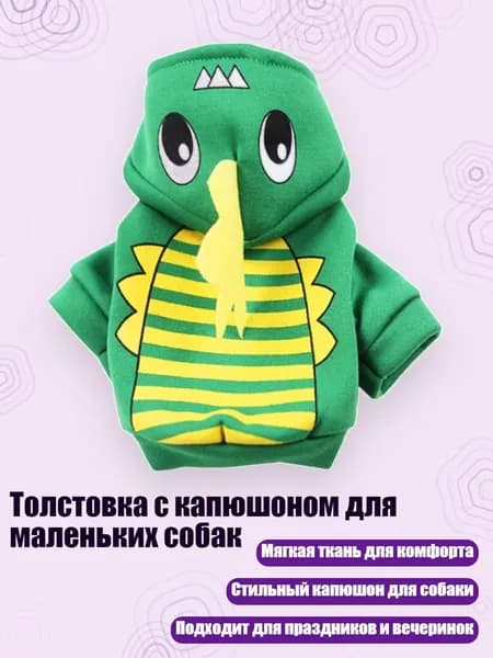 Толстовка с капюшоном для маленьких собак, - XL - 4