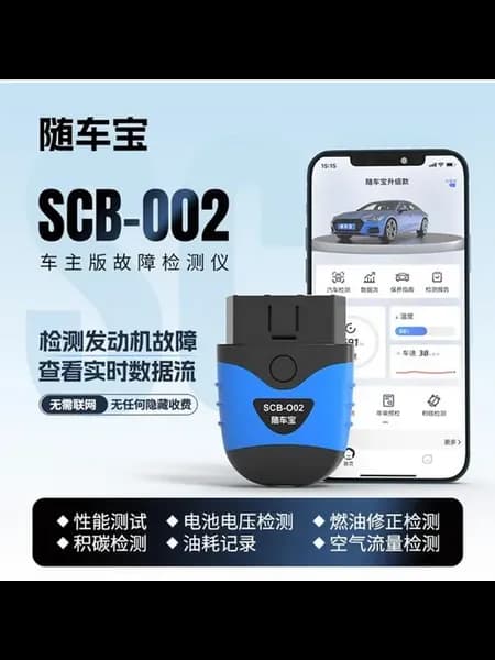 Диагностический прибор для авто OBD-бокс
